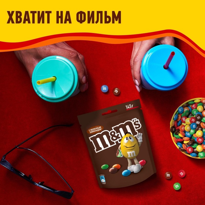 Драже M&amp;M`s c молочным шоколадом, 145г