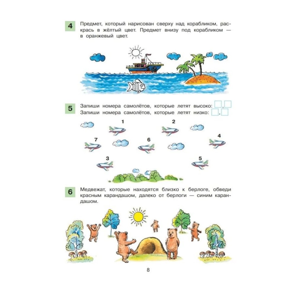 Тетрадь рабочая Шевелев К.В. Счет и количество Тетрадь рабочая Шевелев К.В. Счет и количество