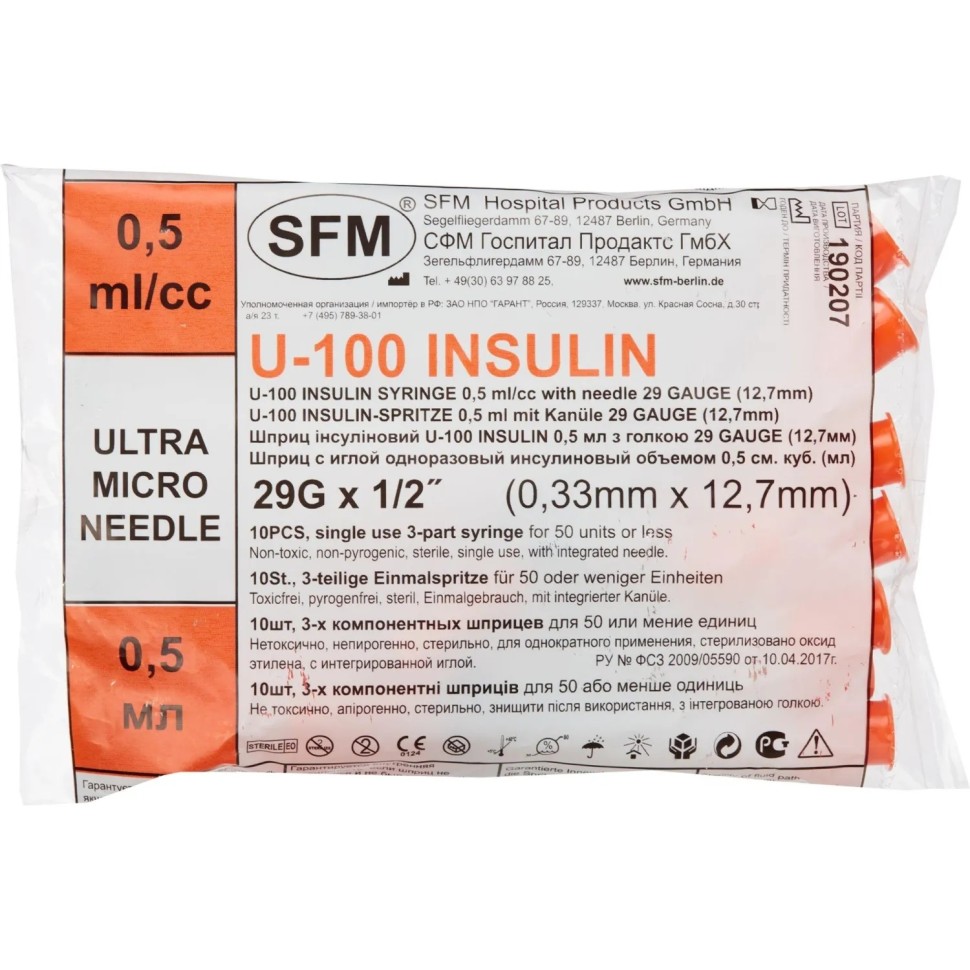 Шприц инсулиновый U-100 0,5мл 29G(0,33x12,7) инт. 10ш/уп SFM