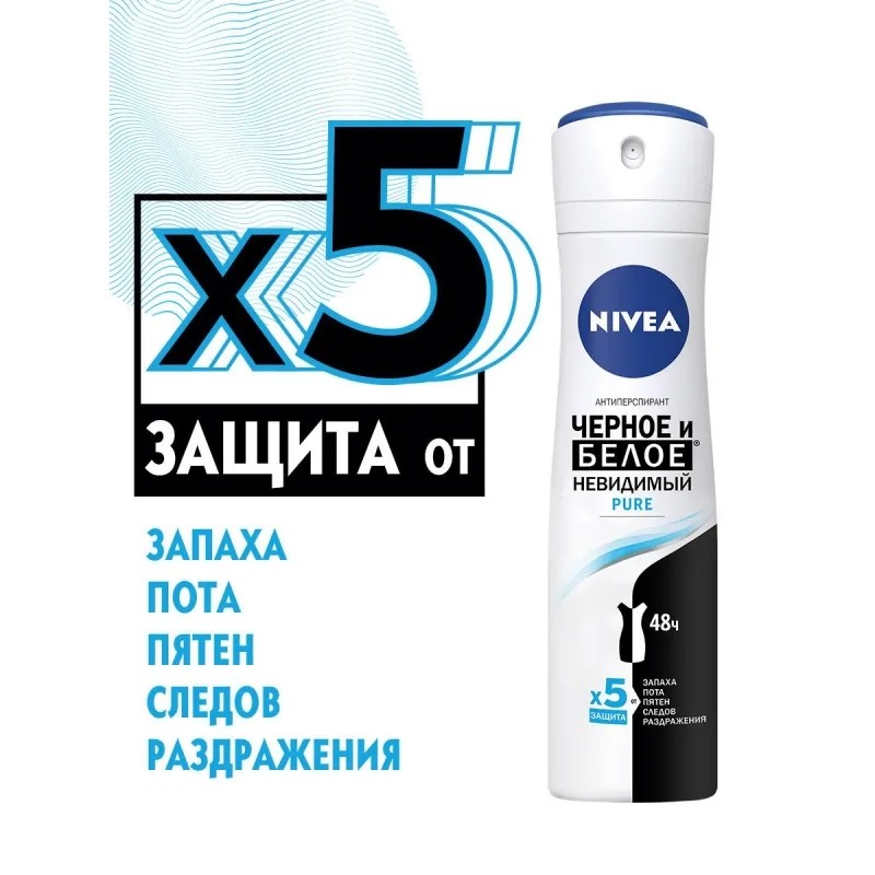 Дезодорант-антиперспирант Nivea Черное и Белое Невидимый Pure 150 мл  82230