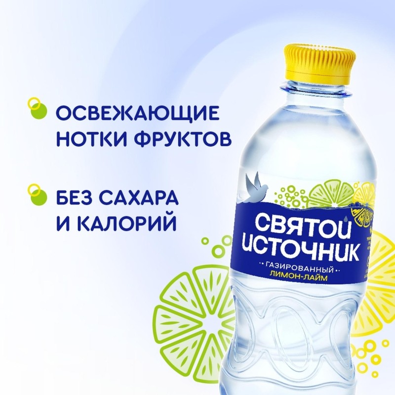Вода питьевая Святой Источник газированная лайм-лимон 0,33л