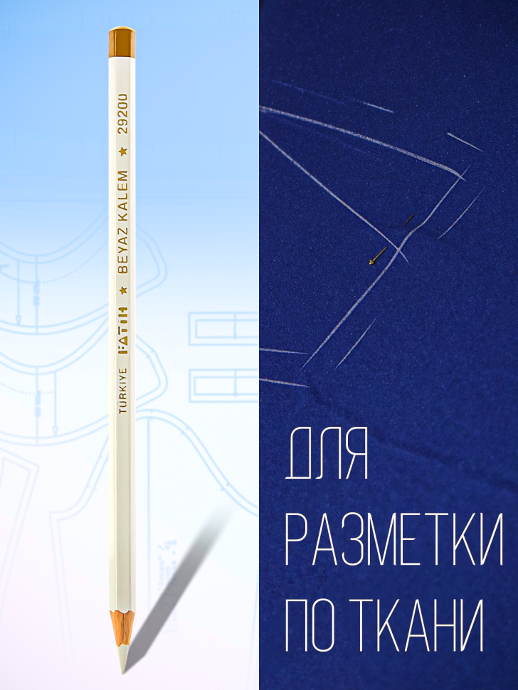 Карандаш портного 12 штук