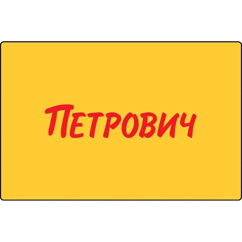 Карта подарочная Петрович 5000 руб