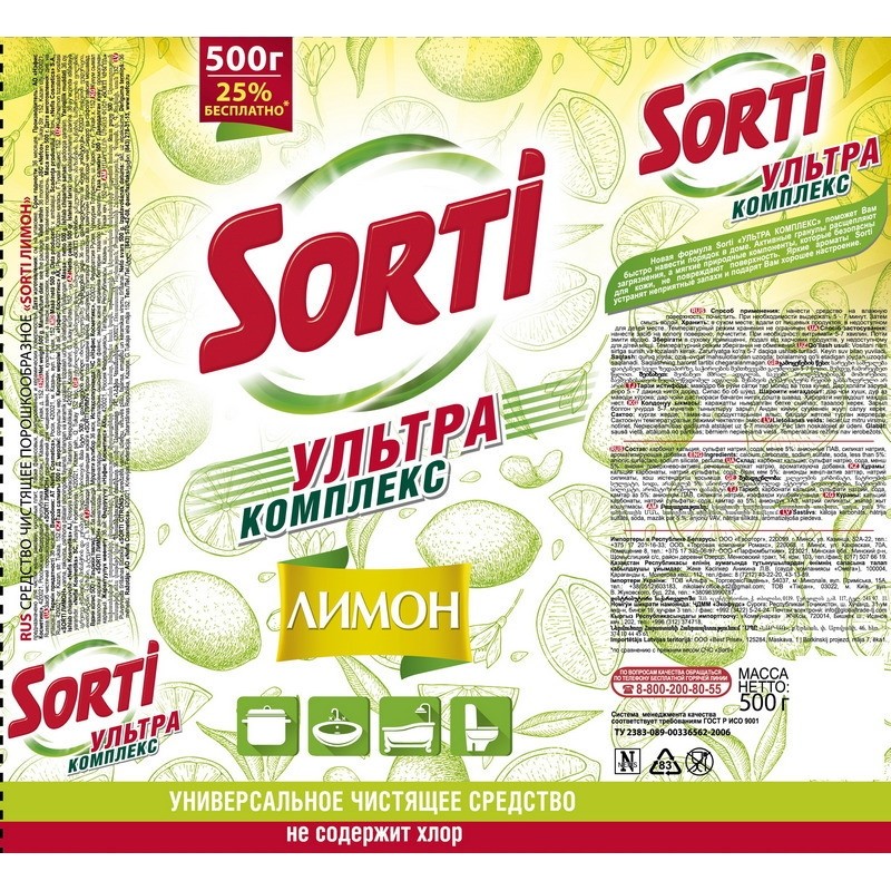 Универсальное чистящее средство Sorti Ультра комплекс Лимон 500гр