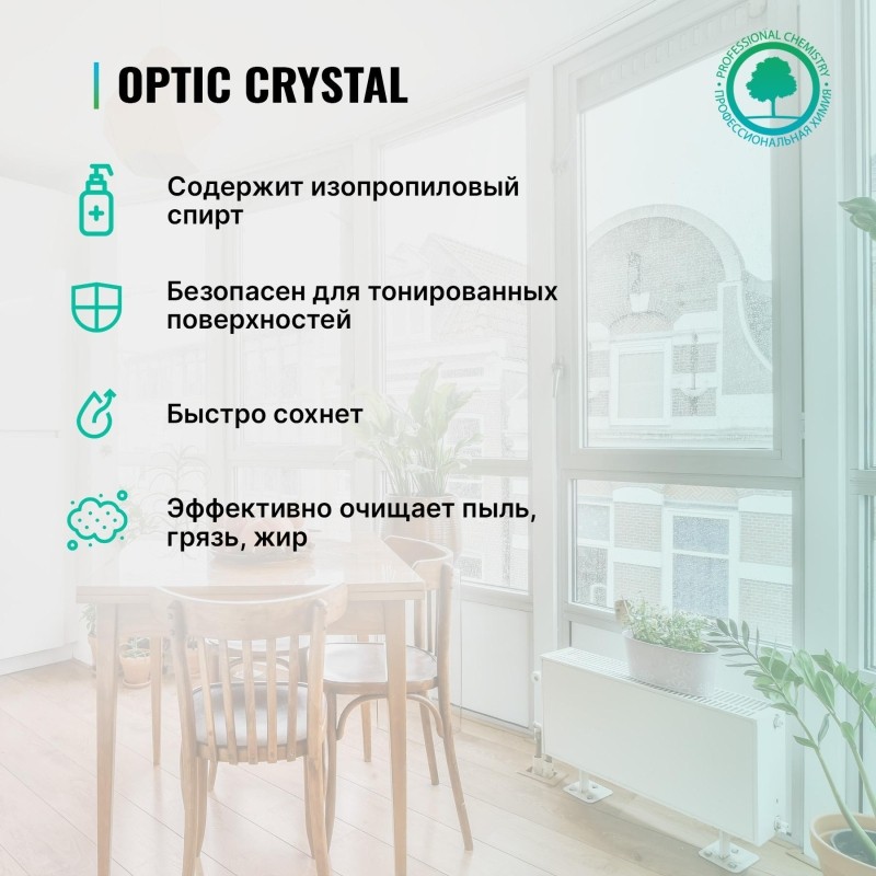 Средство для стекол и зеркал Prosept Optic Crystal 0,5л