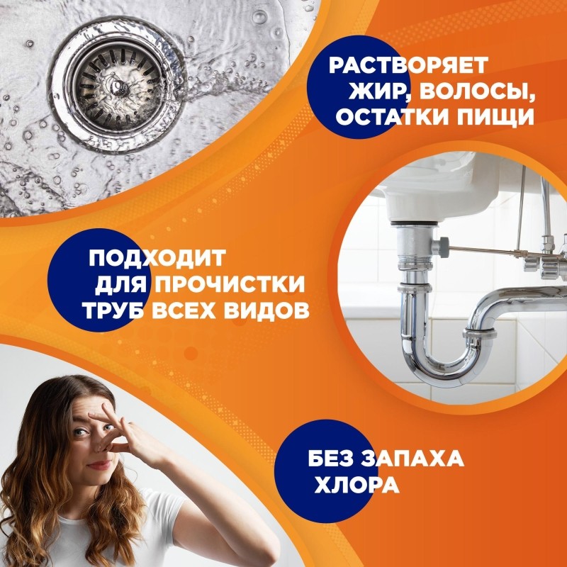 Средство для прочистки труб Мистер Мускул  70 г