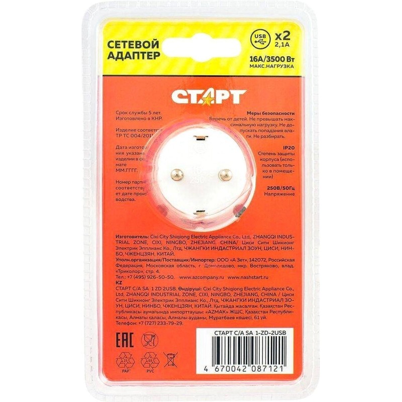 Переходник для розеток с USB портом СТАРТ С/А SA 1-ZD-2USB 10/60