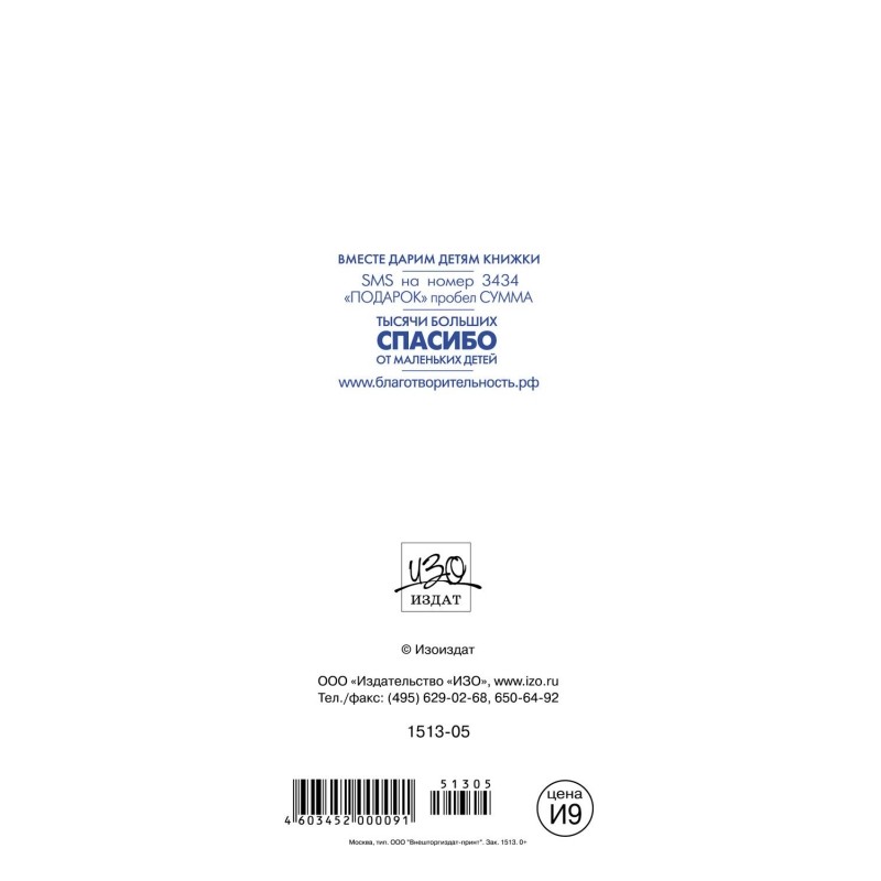 Открытка Букет ИЗО 10шт/уп арт. 1513-05