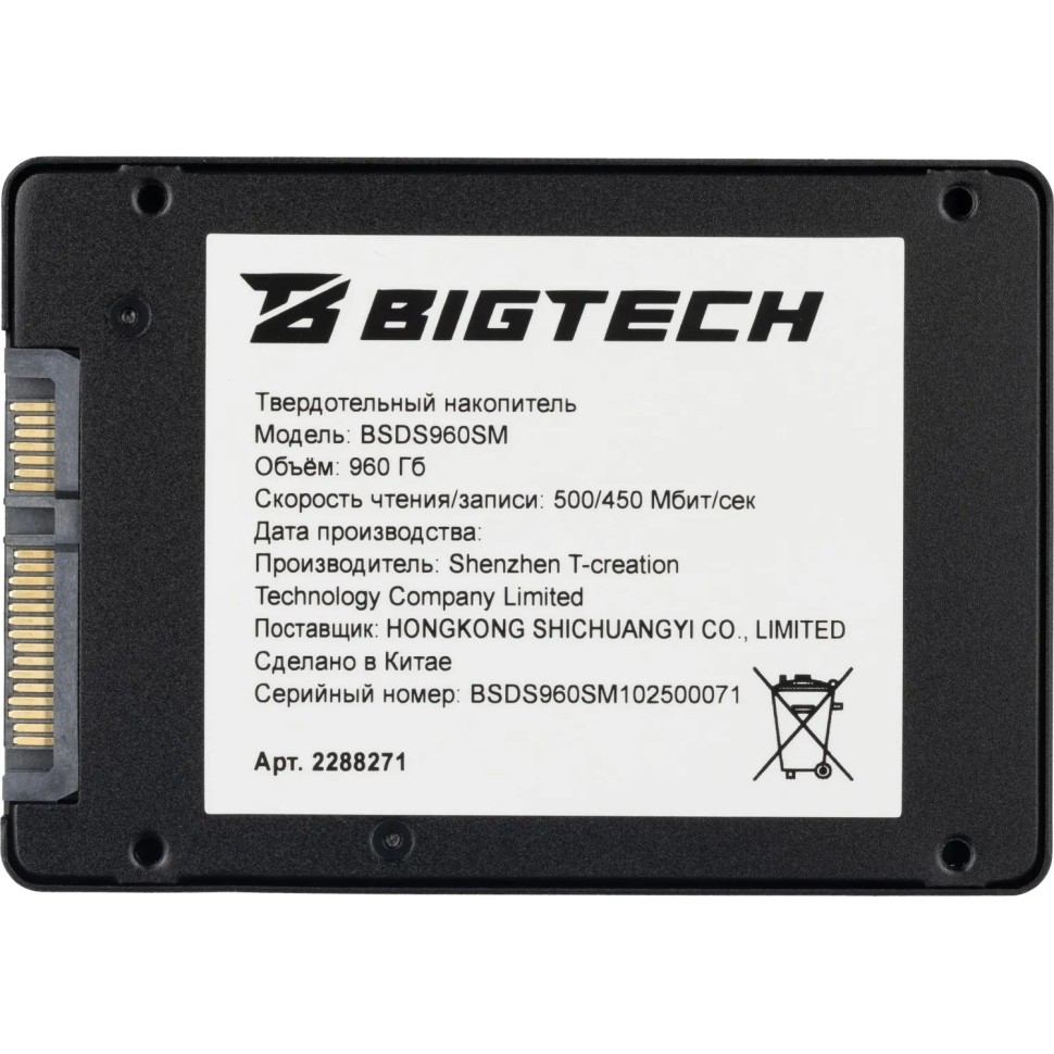 SSD накопитель BigTech 2.5, SATA, 960Gb, TLC, R/W 500/450Мб/с(BSDS960SM)