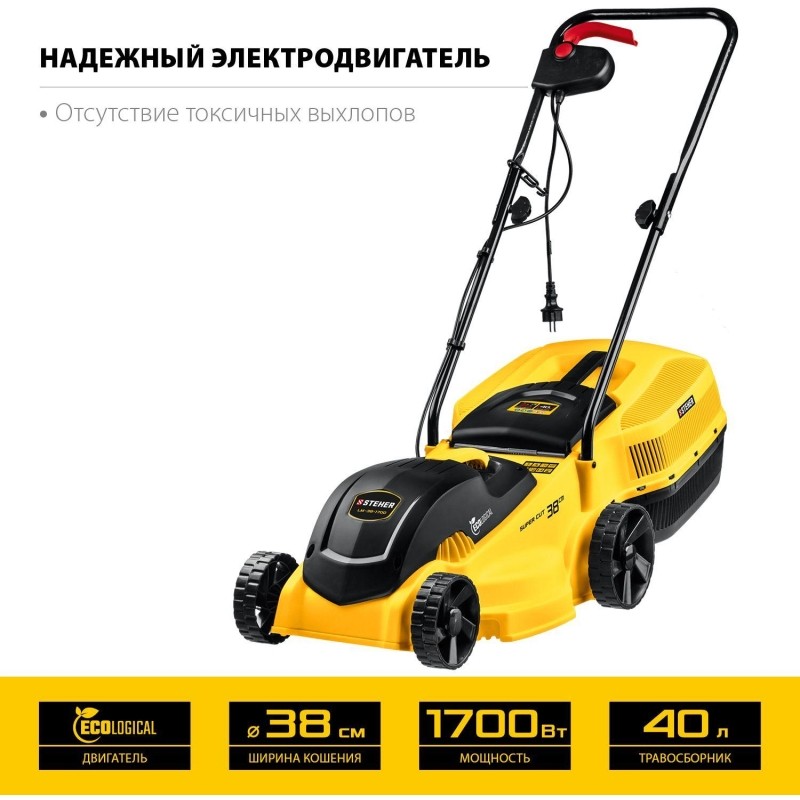 Газонокосилка электрическая STEHER  1700 Вт (LM-38-1700)