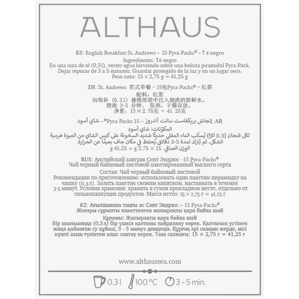 Чай пакетированный Althaus English Breakfast St. Andrews черный , 15x2.75г