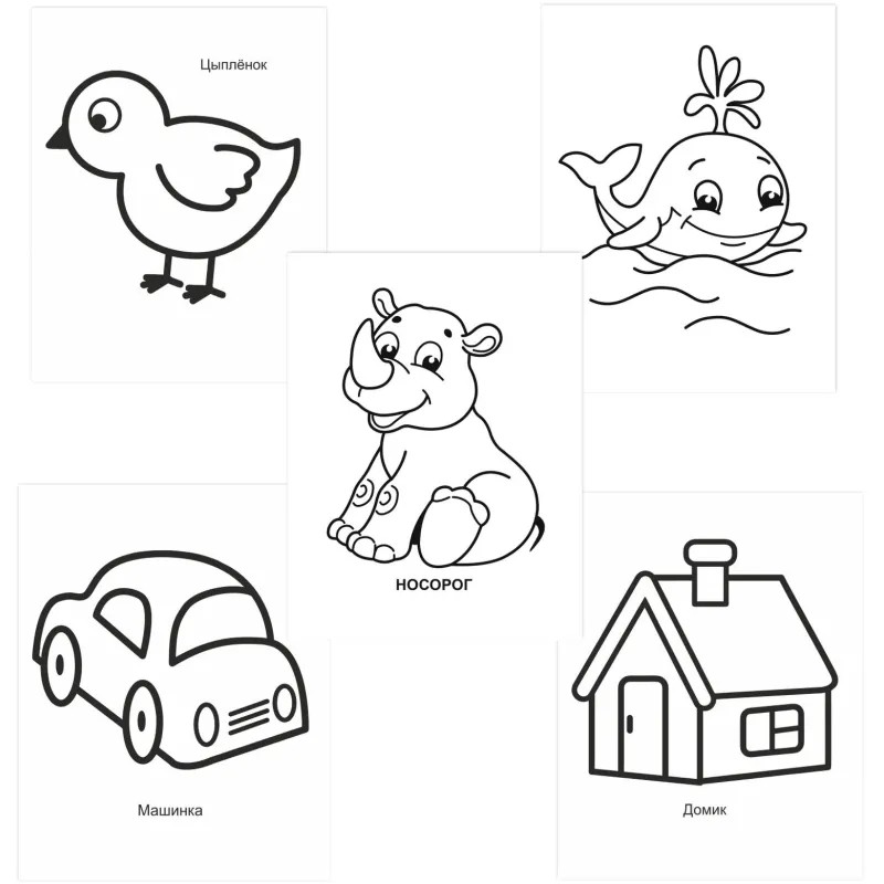 Раскраска для малышей с крупным контуром А4,набор  4шт , 9785912889738