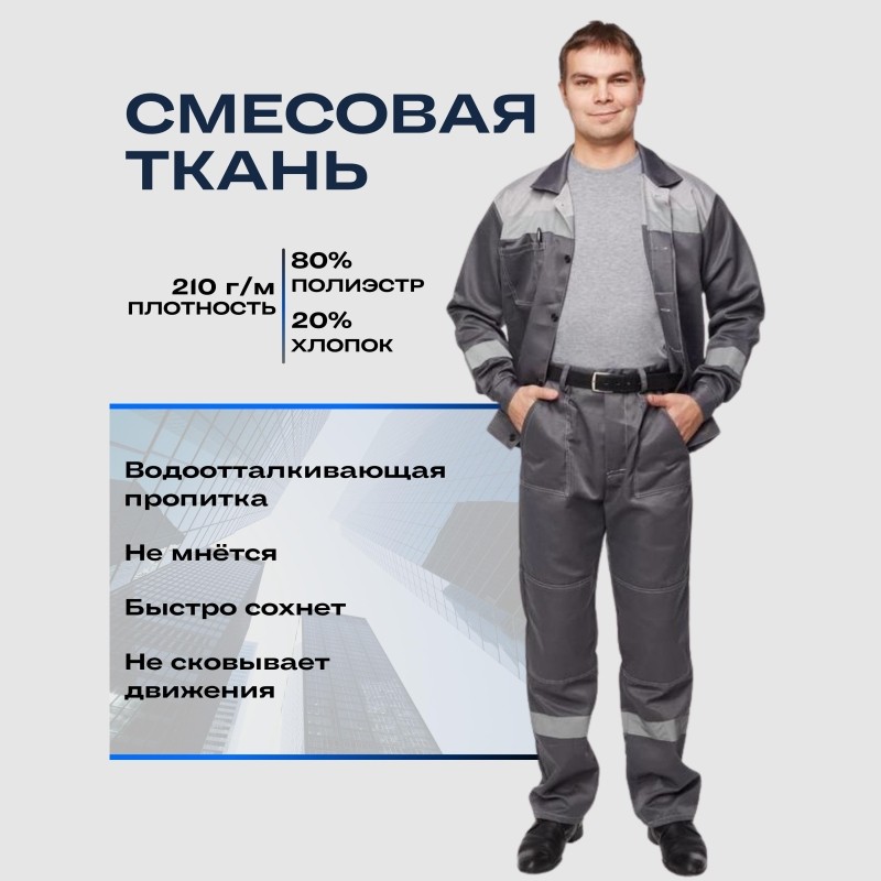 Костюм летний муж. л22-КБР т.сер./св.сер (р.48-50) 170-176