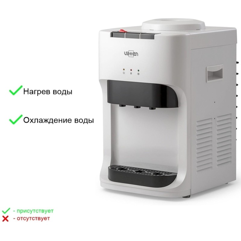Кулер для воды VATTEN D45WK настольный, компрессорный, белый