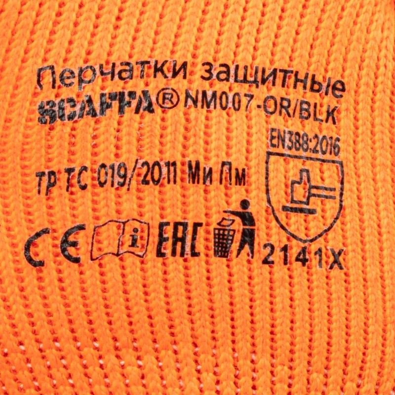 Перчатки защитные акриловые текст.латекс SCAFFA Заря NM007-OR/BLK р.9