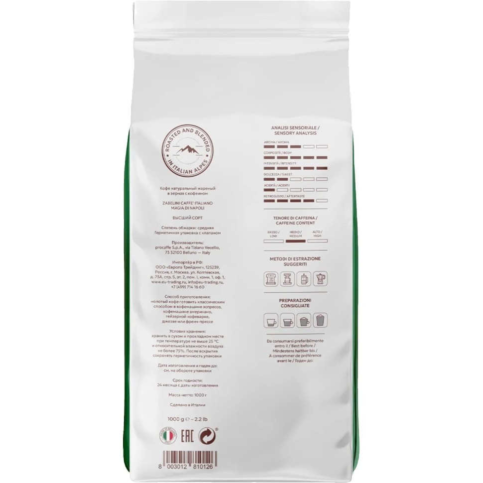 Кофе в зернах Zabelini Espresso Italiano Magia di Napoli, 1 кг