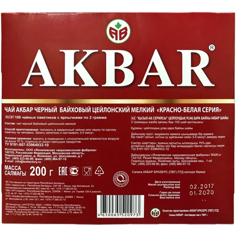 Чай Akbar Mountain Fresh черный, 100 пак