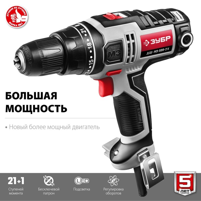 Дрель-шуруповерт сетевая ЗУБР ДШ-М3-500-2 К, 500 Вт