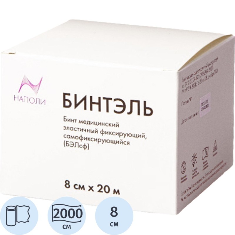 Бинт самофикс эласт 8смх20м, белый, картон, 1шт