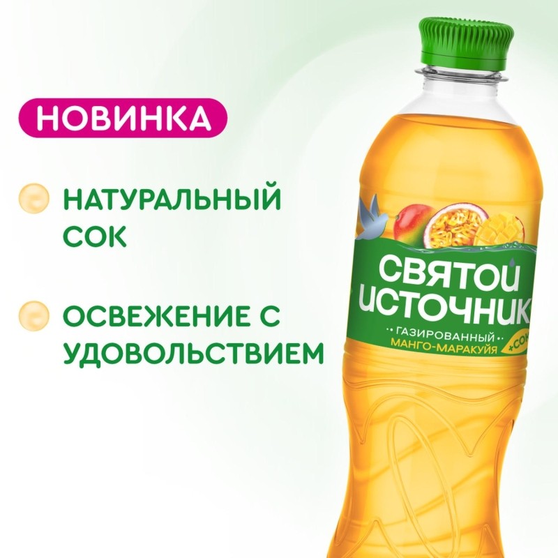 Вода питьевая Святой Источни Вода+Сок со вкусом манго-маракуйя газ 0,5л