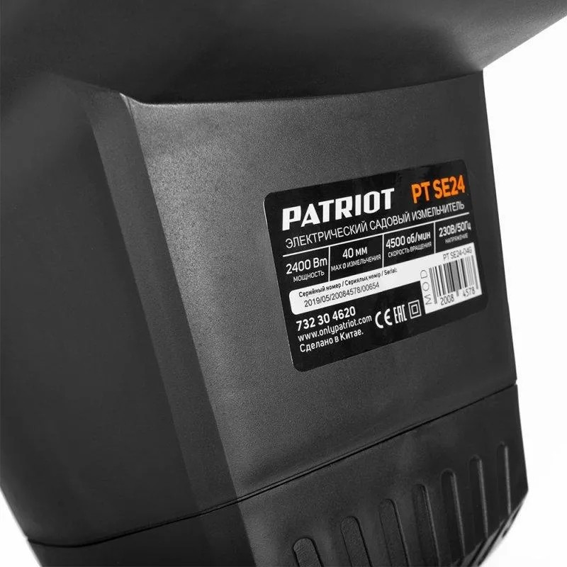 Измельчитель электрический PATRIOT PT SE24, 2400ВТ (732304620)