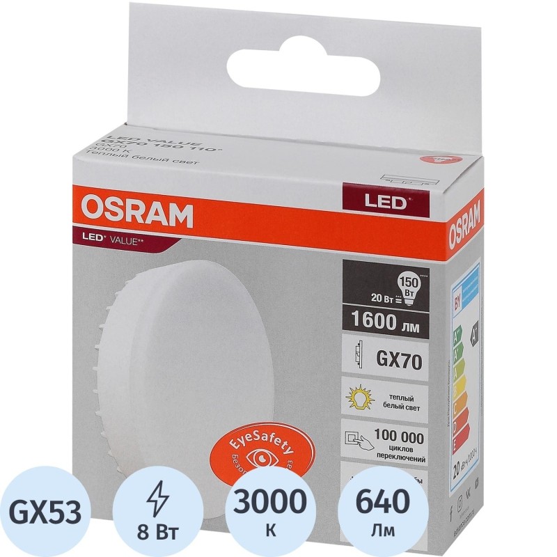 Лампа светодиодная OSRAM LVGX5360 8SW/830 230V GX53 10X1RU
