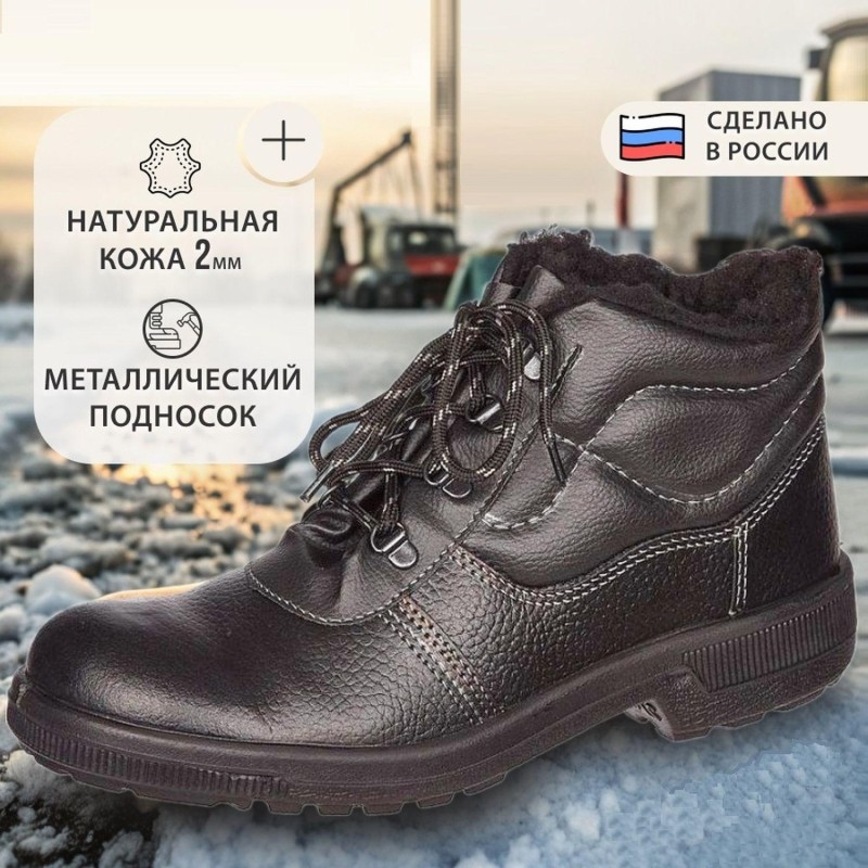 Ботинки Профи с мет/поднос утепл. (р.38) (мод. 51)