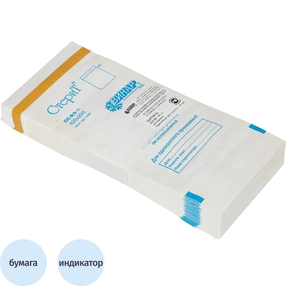 Пакет для стерилизации бум. 100 х 200 мм белый самокл. 100 шт/уп СтериТ