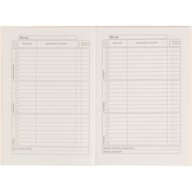 Дневник школьный 40л. БЕЛЫЙ-1, 1-11 классы, Д40-6883