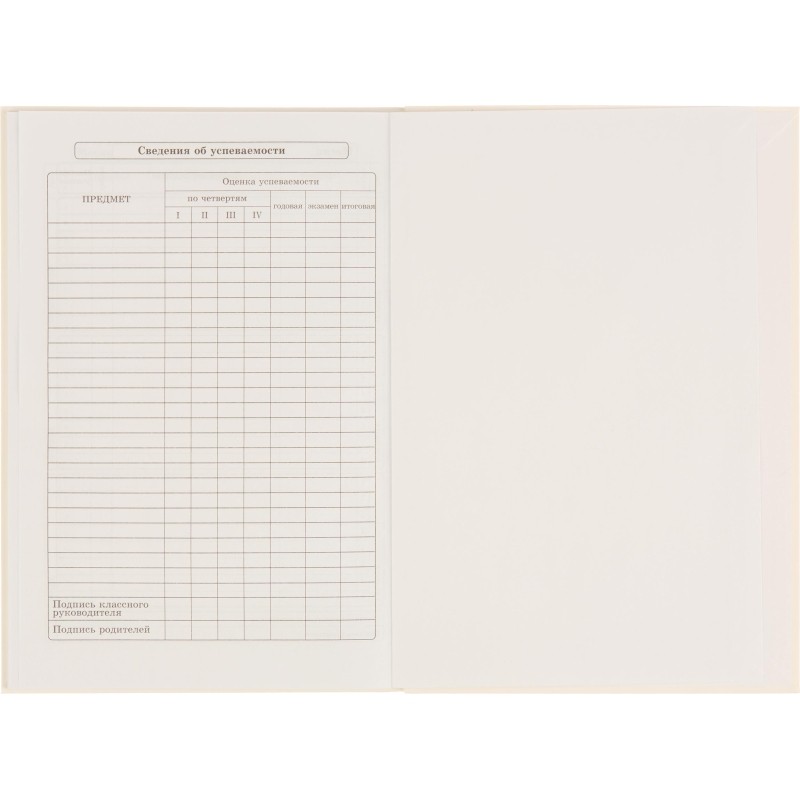 Дневник школьный 40л. БЕЛЫЙ-1, 1-11 классы, Д40-6883