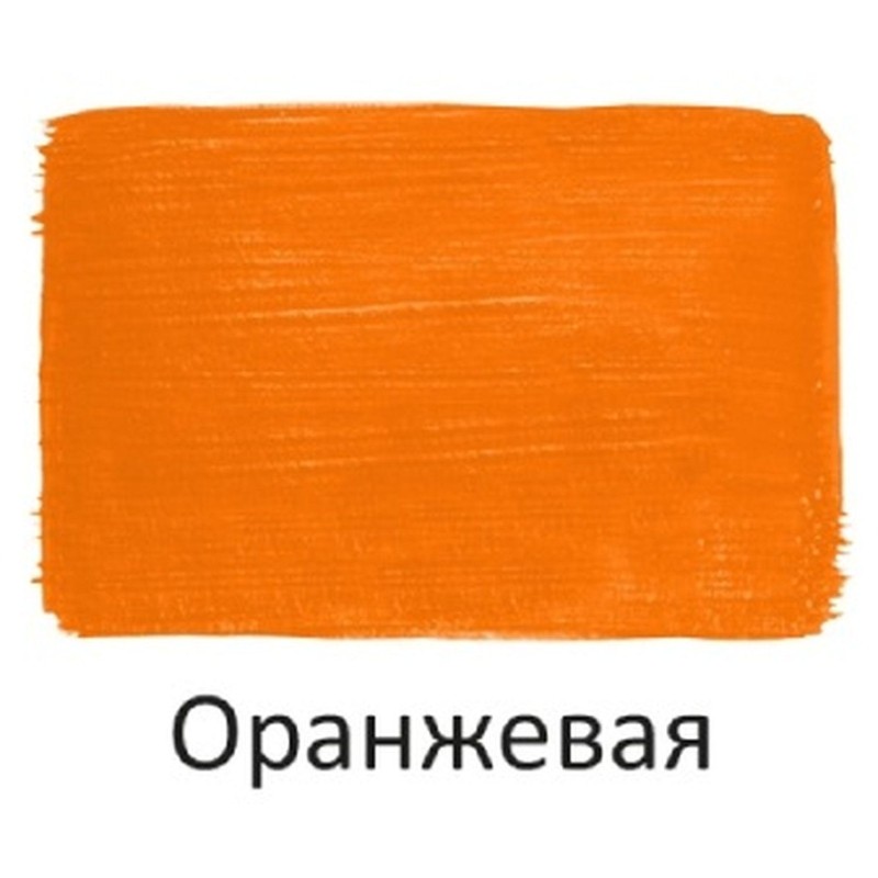 Краска акриловая Луч художественная 100мл Оранжевая, 30С 1848-08