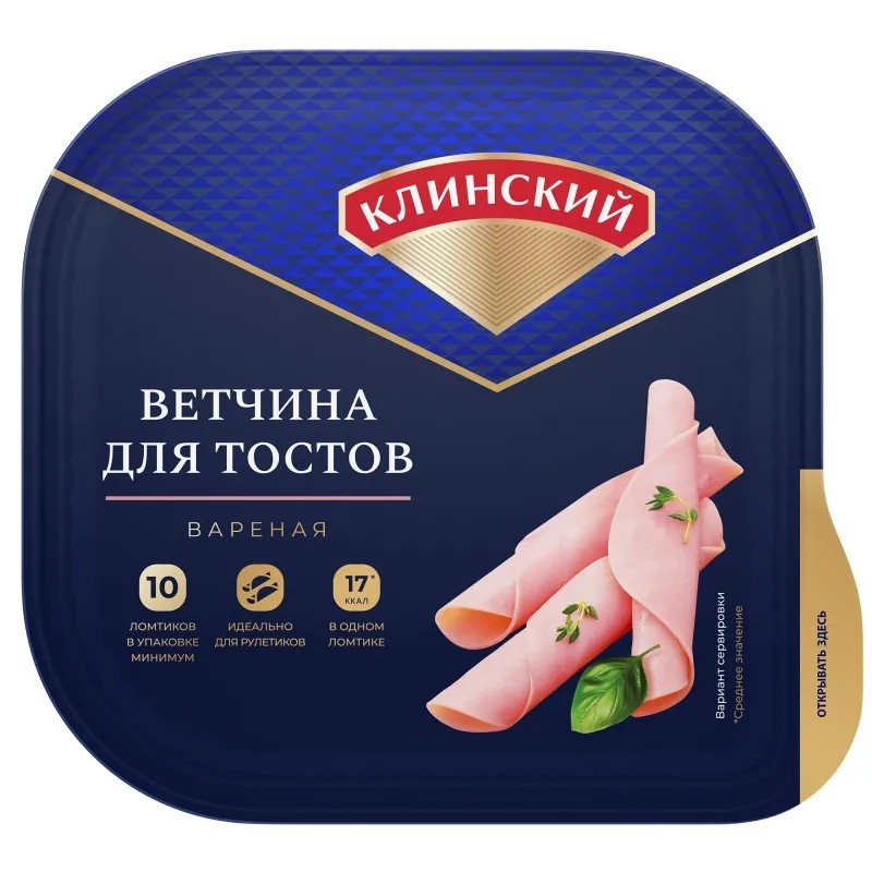 Ветчина Клинский вареная для тостов нарезка 210г