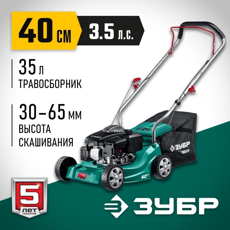 Газонокосилка бензиновая ЗУБР  400 мм, 3.5 л.с. (ГБ-400)