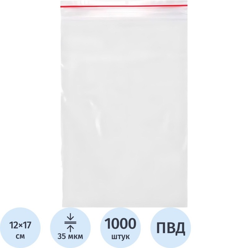 Пакет с замком (Zip Lock) 12х17 см, 35 мкм, 1000шт/уп