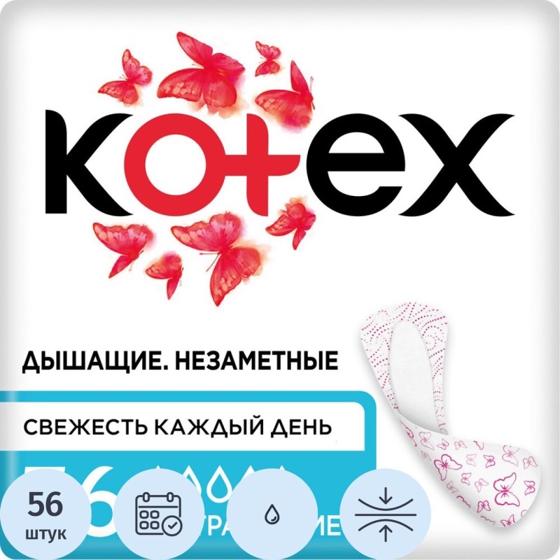 Прокладки ежедневные KOTEX Ультратонкие 56шт/уп