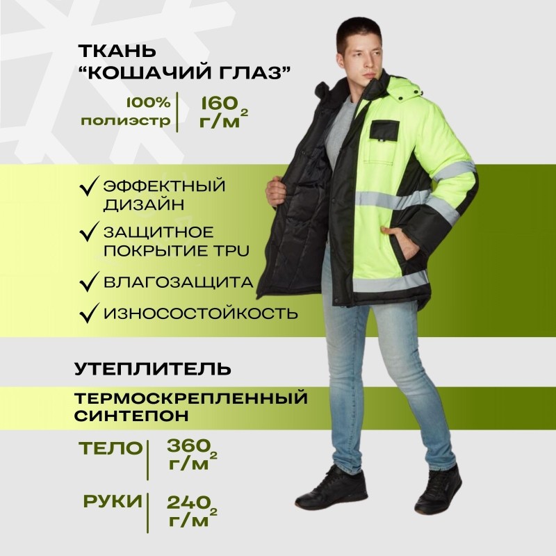 Куртка рабочая зимняя муж з44-КУ черн./лим. (р.56-58) 182-188