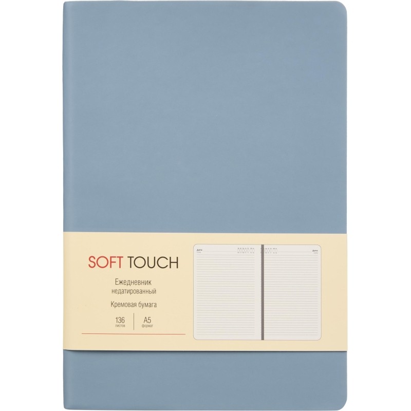 Ежедневник недатированный А5 136л  SOFT TOUCH интеграл. серый ЕКСТ52513601