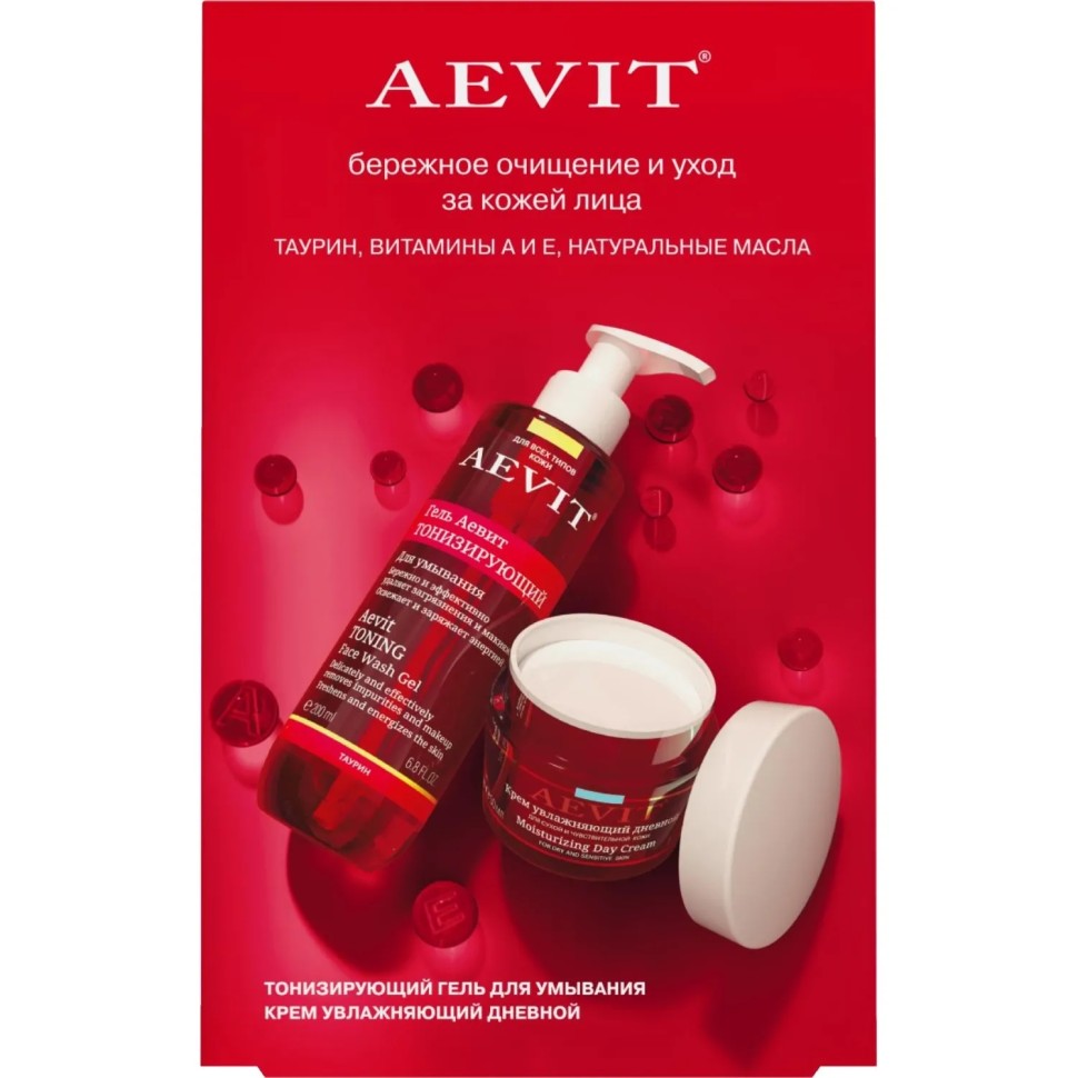 Подарочный набор AEVIT бережное очищение для лица