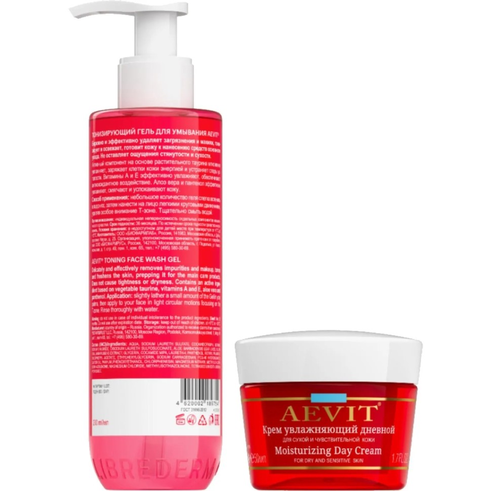 Подарочный набор AEVIT бережное очищение для лица