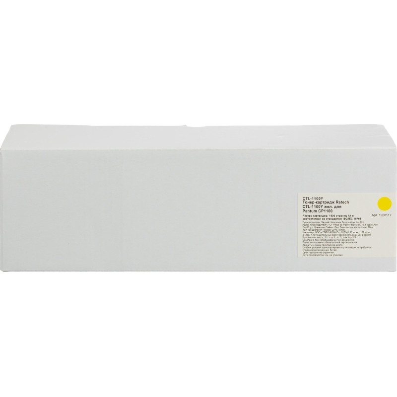 Тонер-картридж Retech CTL-1100Y жел. для Pantum CP1100