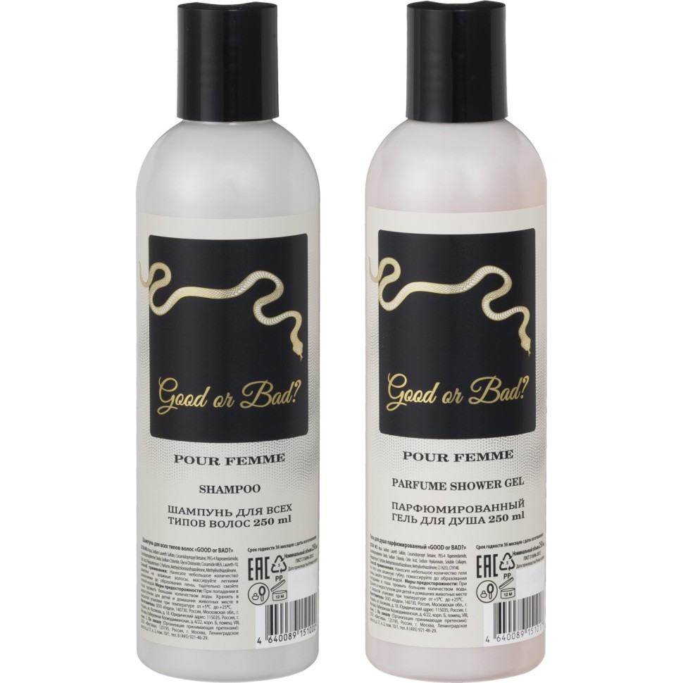 Подарочный набор GOOD or BAD? Шампунь 250мл + Гель д/душа 250мл ЖЕН Подарочный набор GOOD or BAD? Шампунь 250мл + Гель д/душа 250мл ЖЕН
