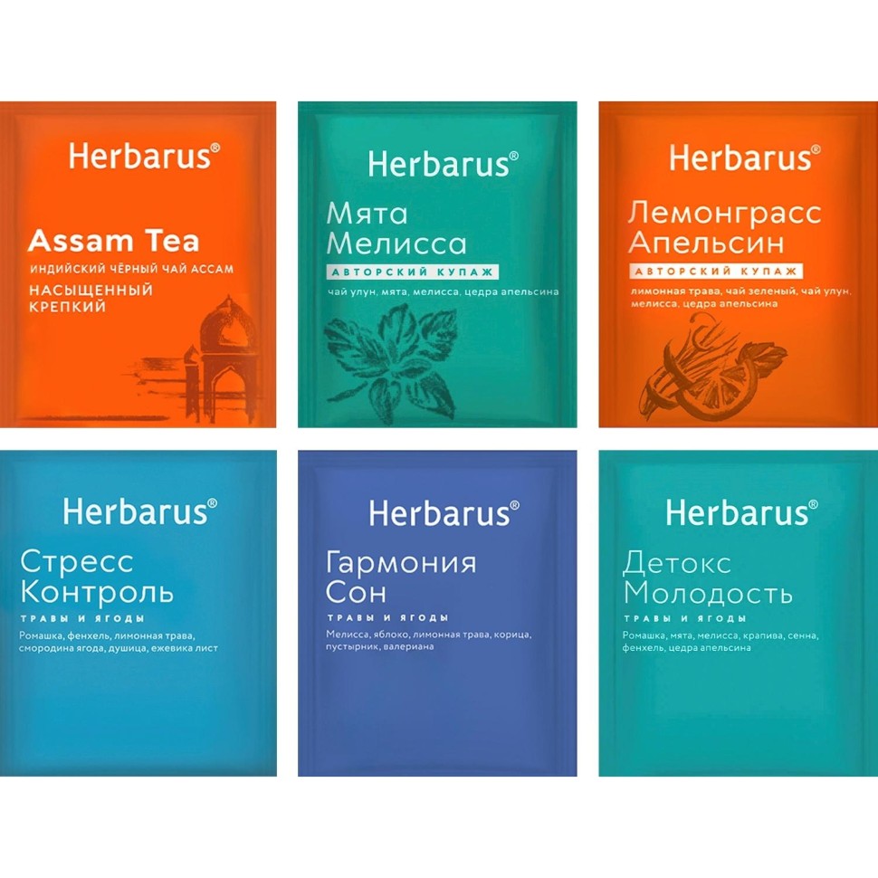 Чай Herbarus Ассорти, коллекция Moments Подарок, 30 пакетиков, 6 вкусов НГ