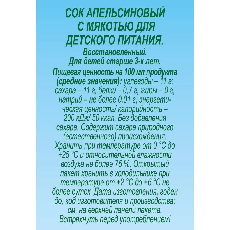 Сок J7 апельсин 0,97л