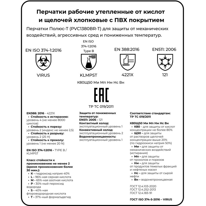 Перчатки защитные ПВХ SCAFFA Полюс-Т PVC1380BR-T цв.синий р.9 (6 пар/уп)