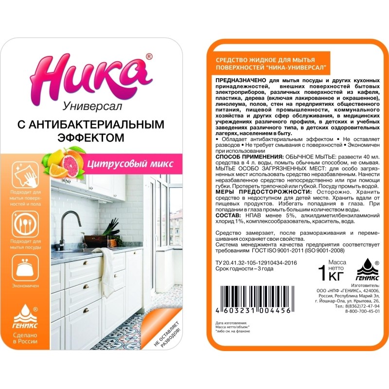 Профхим сантех чист с антибак-эфф Ника/Ника-Универсал, 1 л