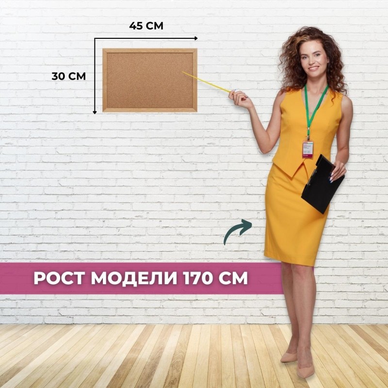 Доска пробковая 30х45 Attache Economy, деревянная рама