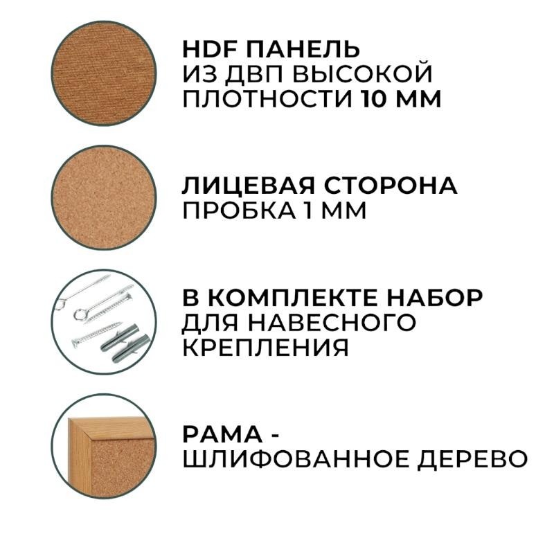 Доска пробковая 30х45 Attache Economy, деревянная рама