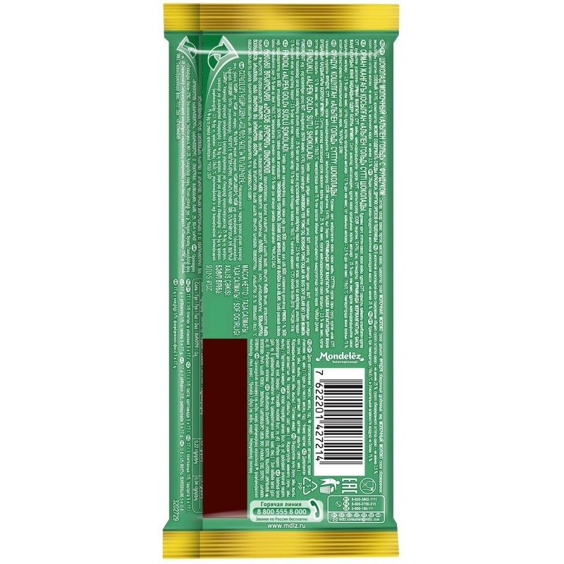 Шоколад молочный ALPEN GOLD  с фундуком 80г