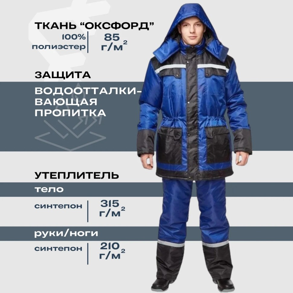 Костюм рабочий зимний муж з27-КПК вас/черн (р.48-50) 170-176