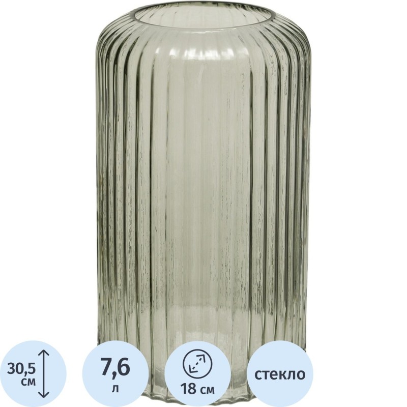 Ваза декоративная из рельефного стекла, Д180 Ш180 В305, серый, Ekg-6
